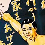 História da imigração japonesa em MS