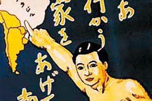 Imigração japonesa em Mato Grosso do Sul: a história que moldou Campo Grande